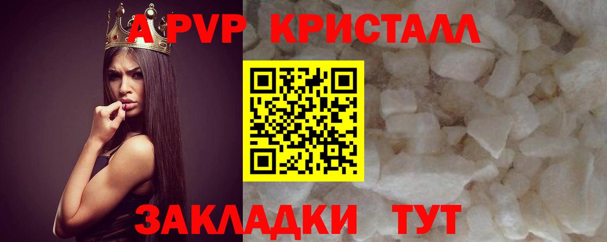 APVP мука Рубцовск