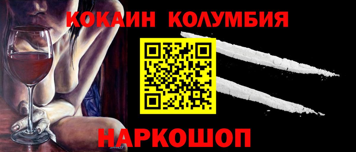 КОКАИН 98%  Вход с VPN  Кокаин  Рубцовск  Cocaine Боливия 