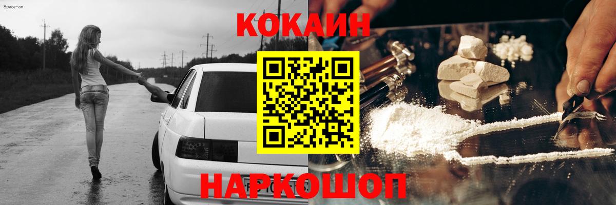 Cocaine Fish Scale Рубцовск