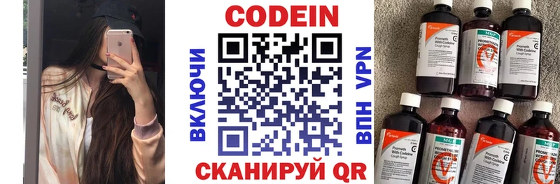 Кодеиновый сироп Lean Purple Drank  Рубцовск 