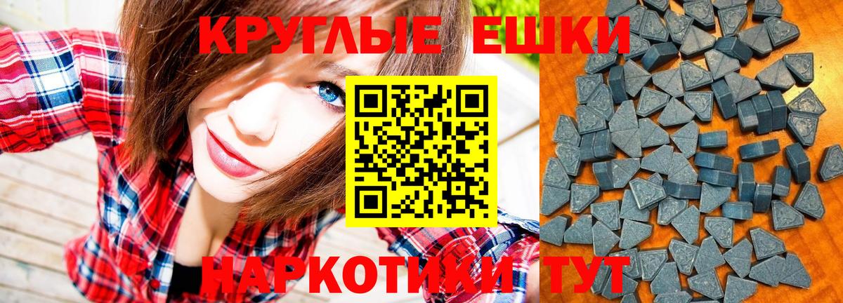 Ecstasy 99%  ЭКСТАЗИ 300 mg  Вход с VPN  МЕГА ссылка  хочу   Рубцовск  Ecstasy 