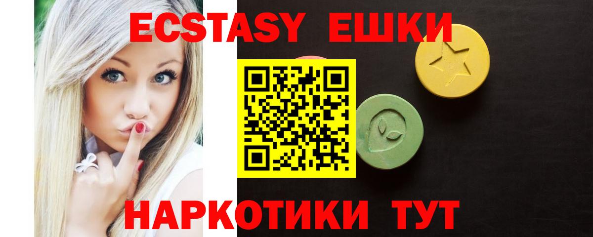 ЭКСТАЗИ 300 mg Рубцовск
