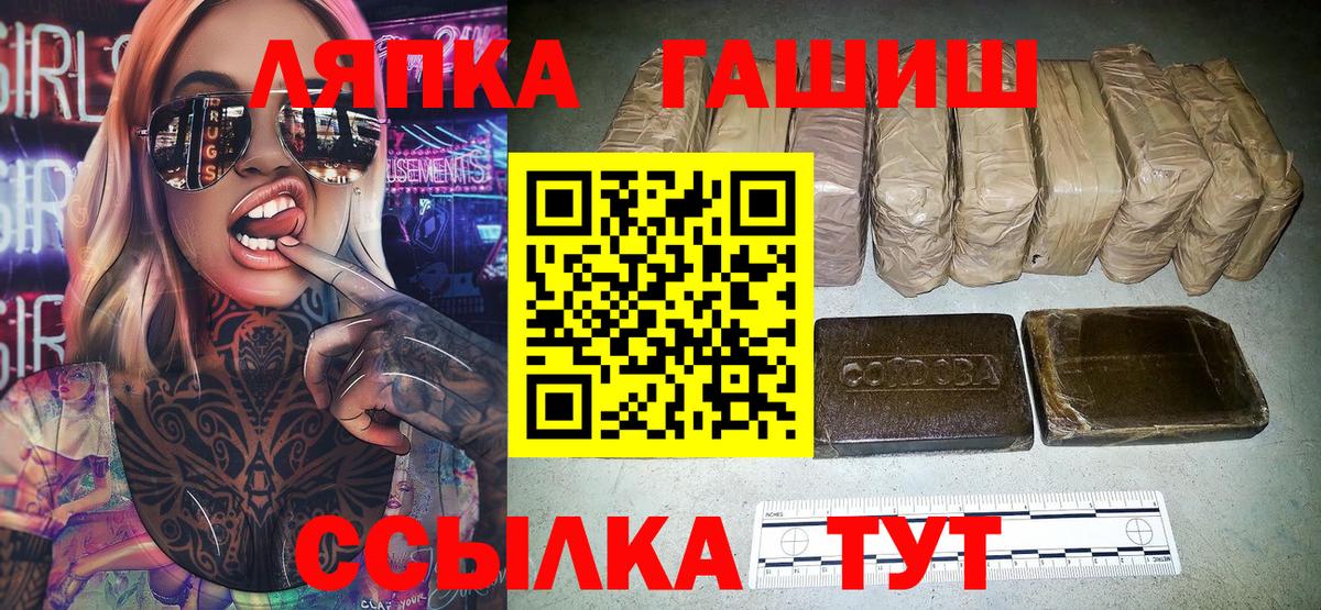 Гашиш Изолятор  ГАШИШ убойный  Рубцовск  Вход с VPN 