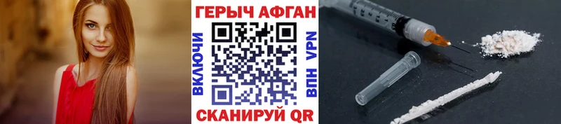 ГЕРОИН герыч  Рубцовск 