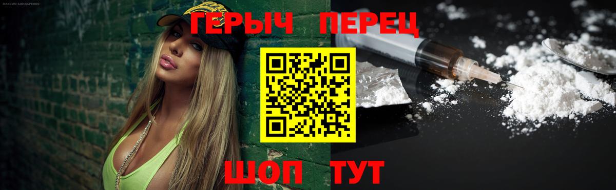 Рубцовск  ГЕРОИН гречка  Героин  Вход с VPN 