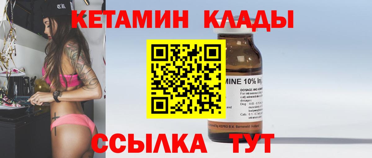 Рубцовск  Кетамин ketamine  shop клад  КЕТАМИН VHQ  Вход с VPN 