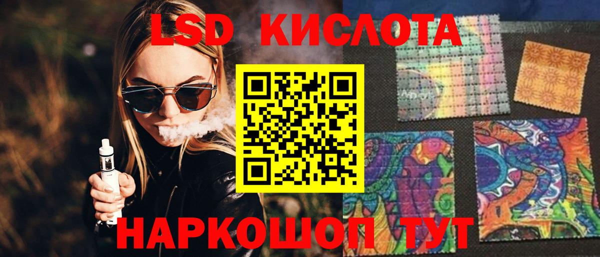 Рубцовск  Лсд 25 экстази кислота      ЛСД экстази кислота  Вход с VPN 