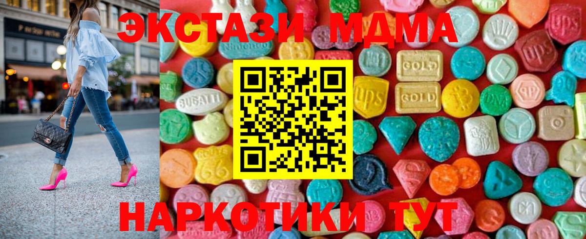 MDMA молли  МДМА кристаллы  Вход с VPN  МДМА  Рубцовск 