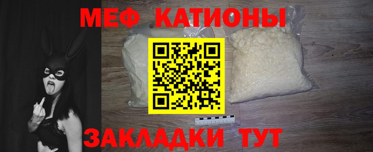 Меф mephedrone  МЕФ кристаллы  Мефедрон  МЯУ-МЯУ  Вход с VPN  Рубцовск 