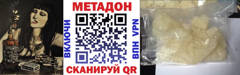 МЕТАДОН кристалл  дарнет шоп  Рубцовск 
