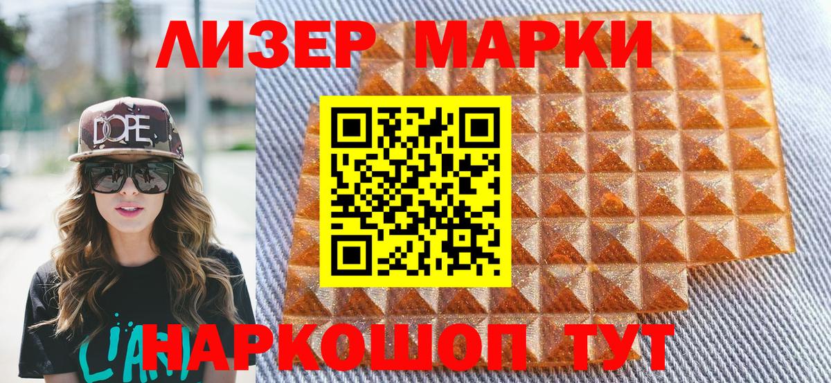 сколько стоит  Вход с VPN  Рубцовск  Марки 25I-NBOMe 1500мкг 