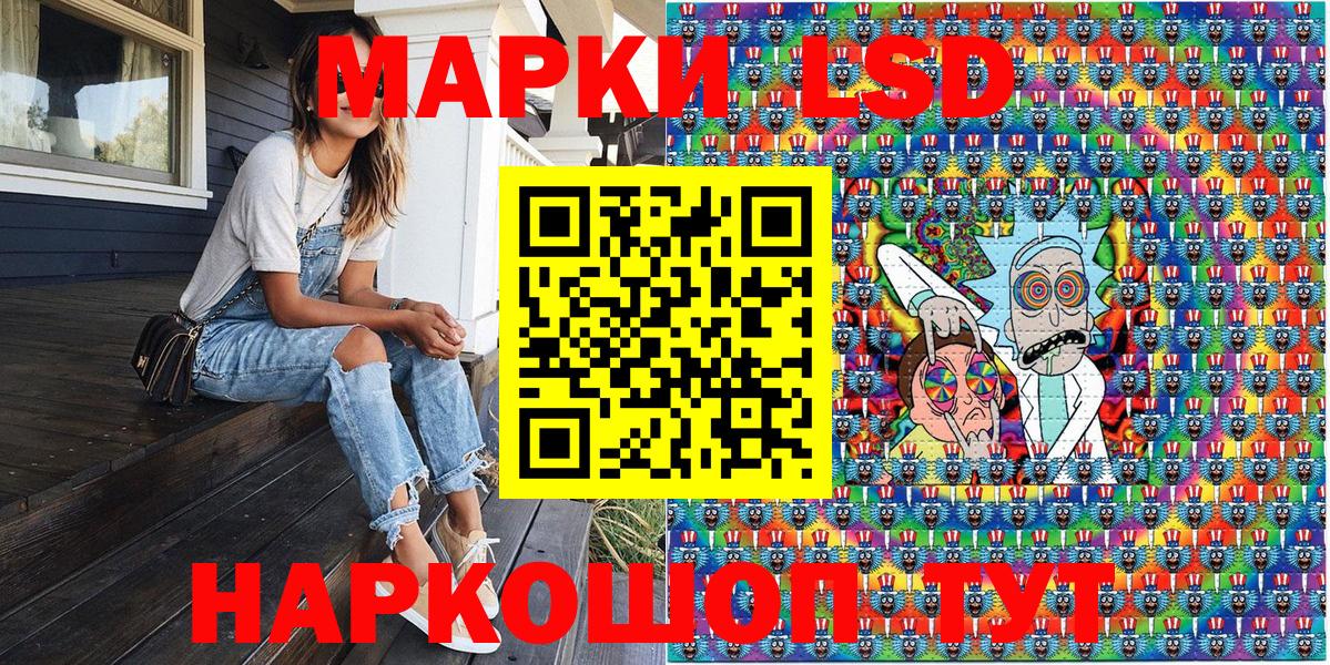 Марки 25I-NBOMe 1,8мг Рубцовск